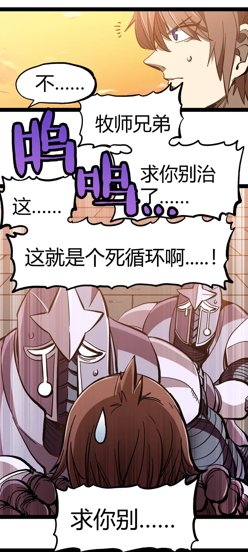 016 来骗，来偷袭 第51页