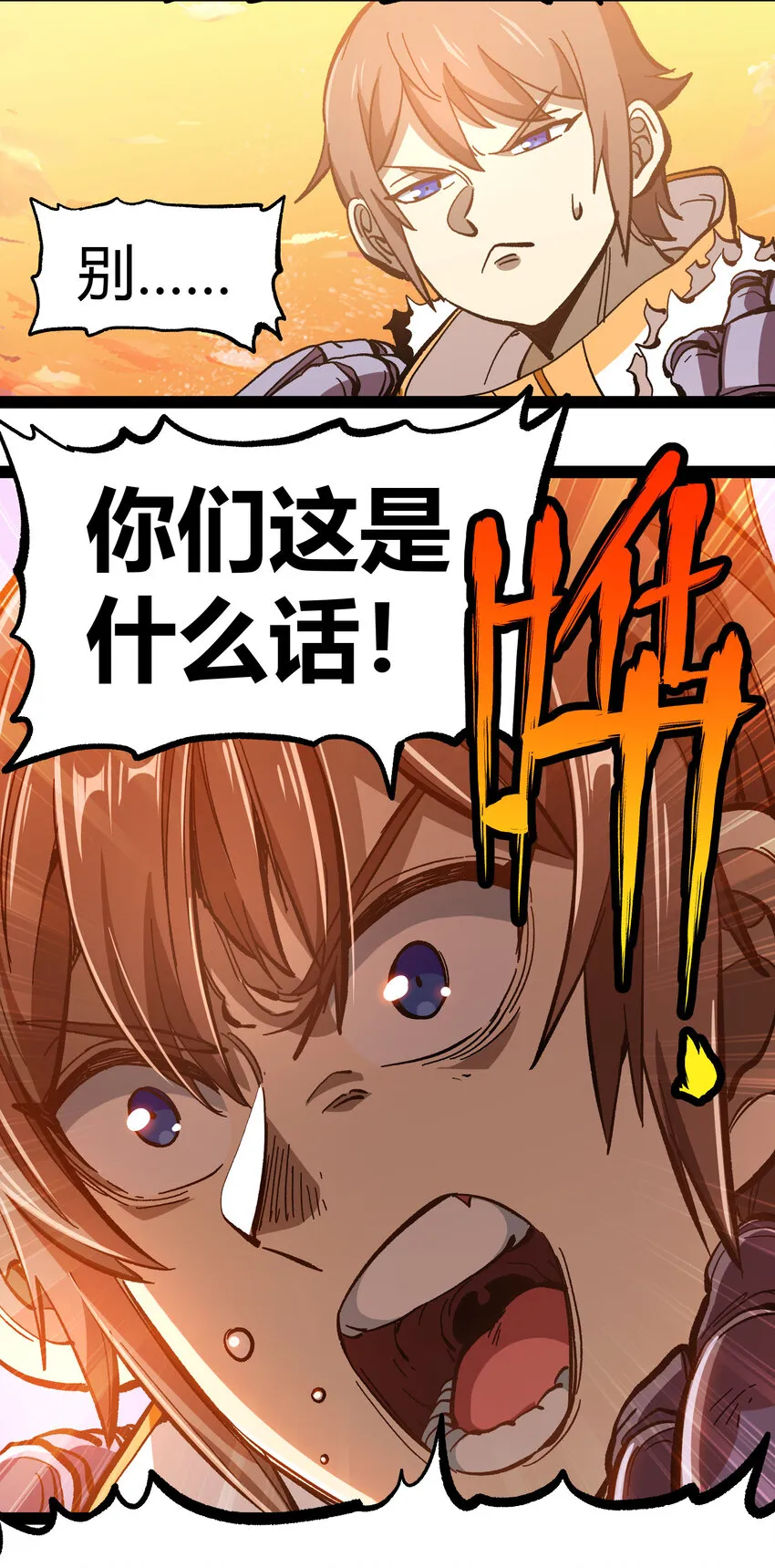 016 来骗，来偷袭 第52页