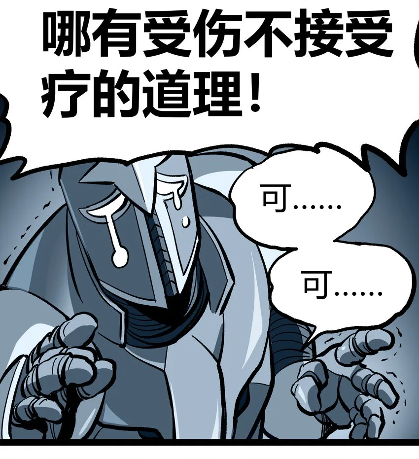 016 来骗，来偷袭 第53页