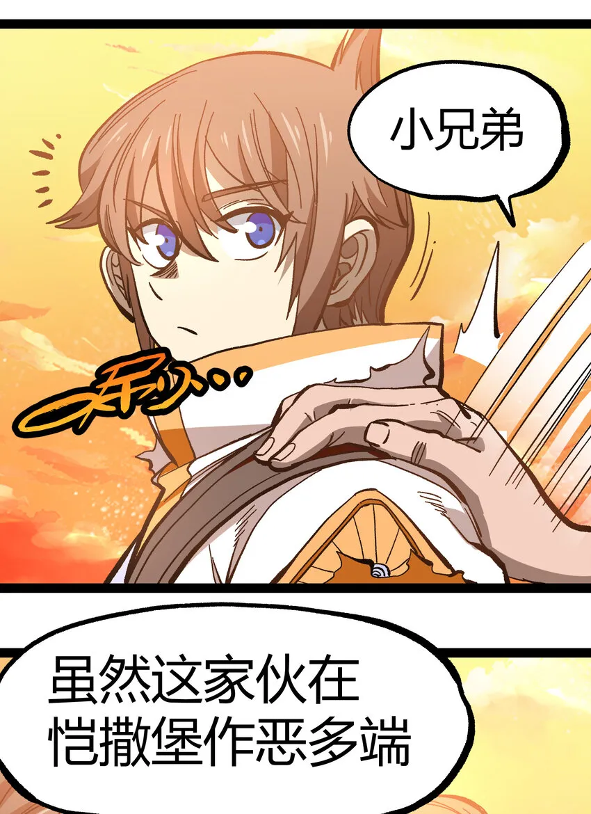 016 来骗，来偷袭 第54页