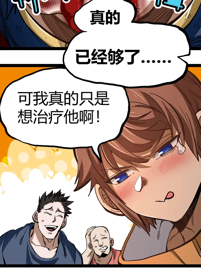 016 来骗，来偷袭 第58页