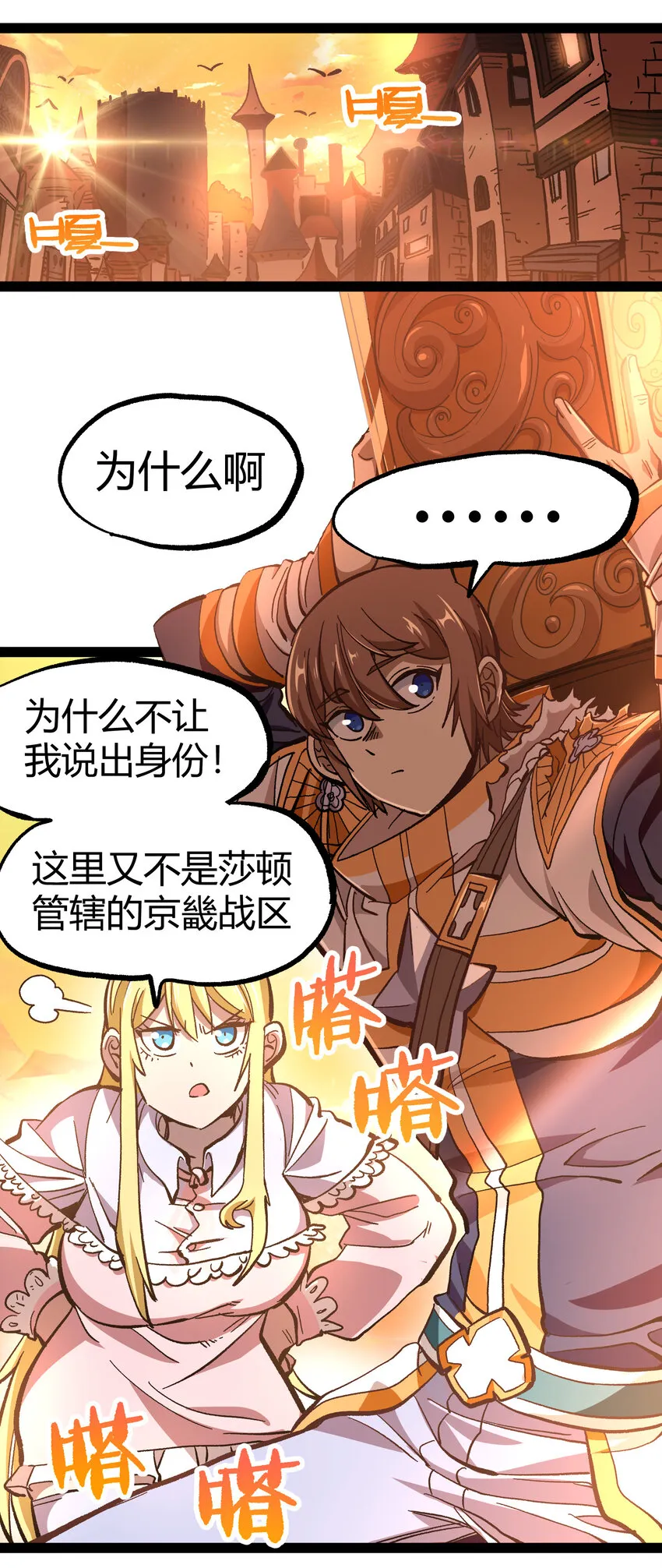 016 来骗，来偷袭 第62页