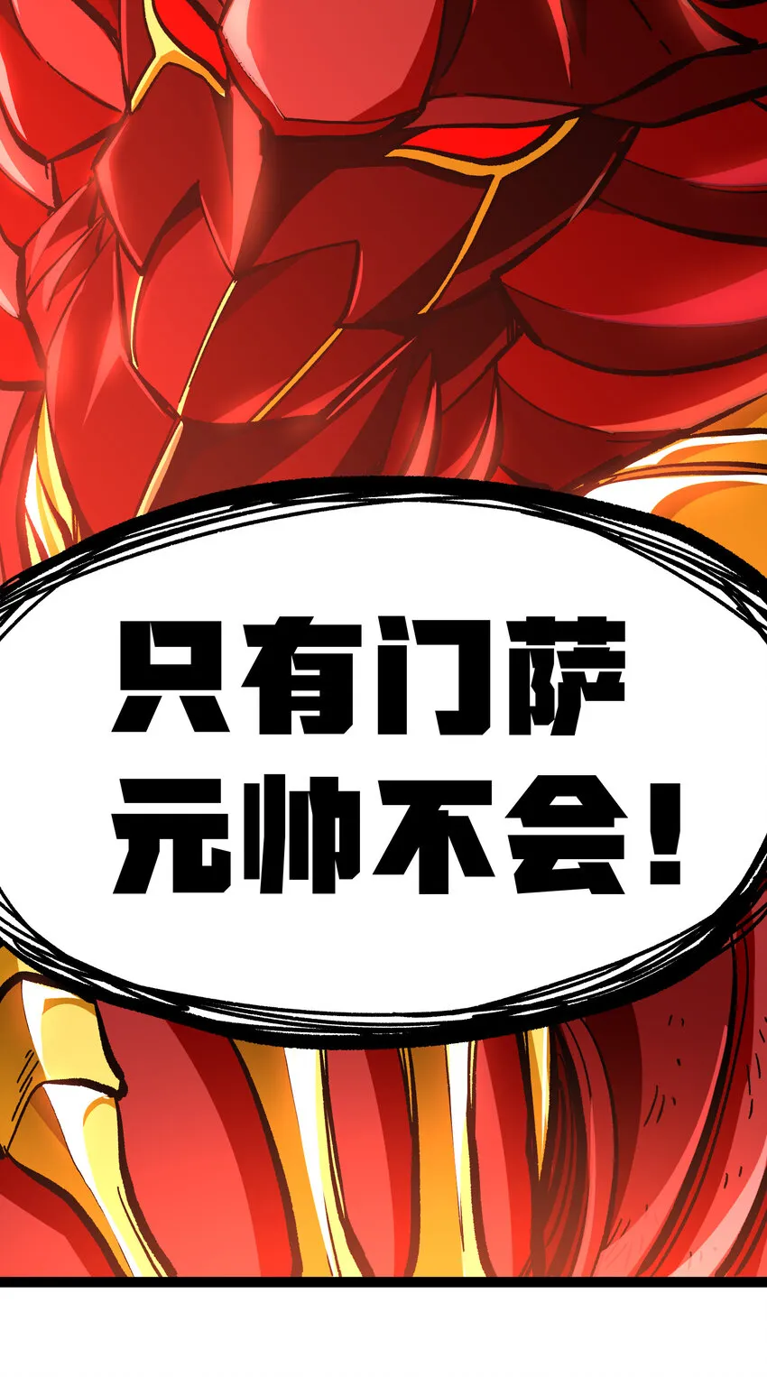 016 来骗，来偷袭 第68页