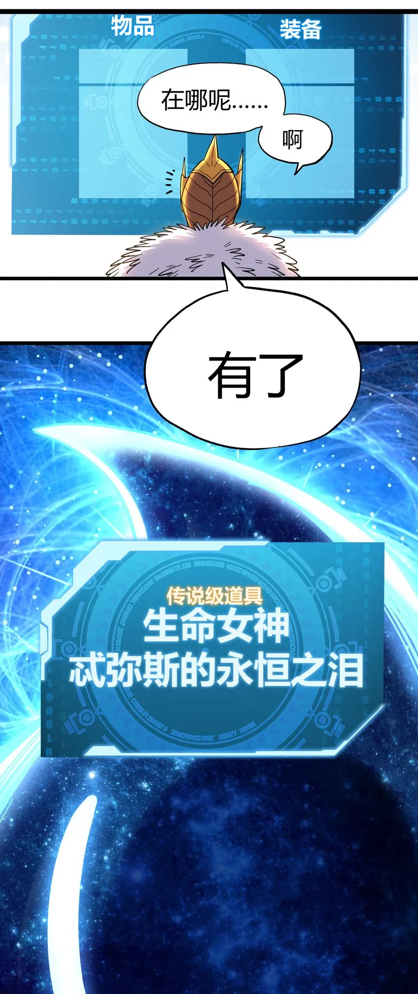 001 游戏停服 第28页