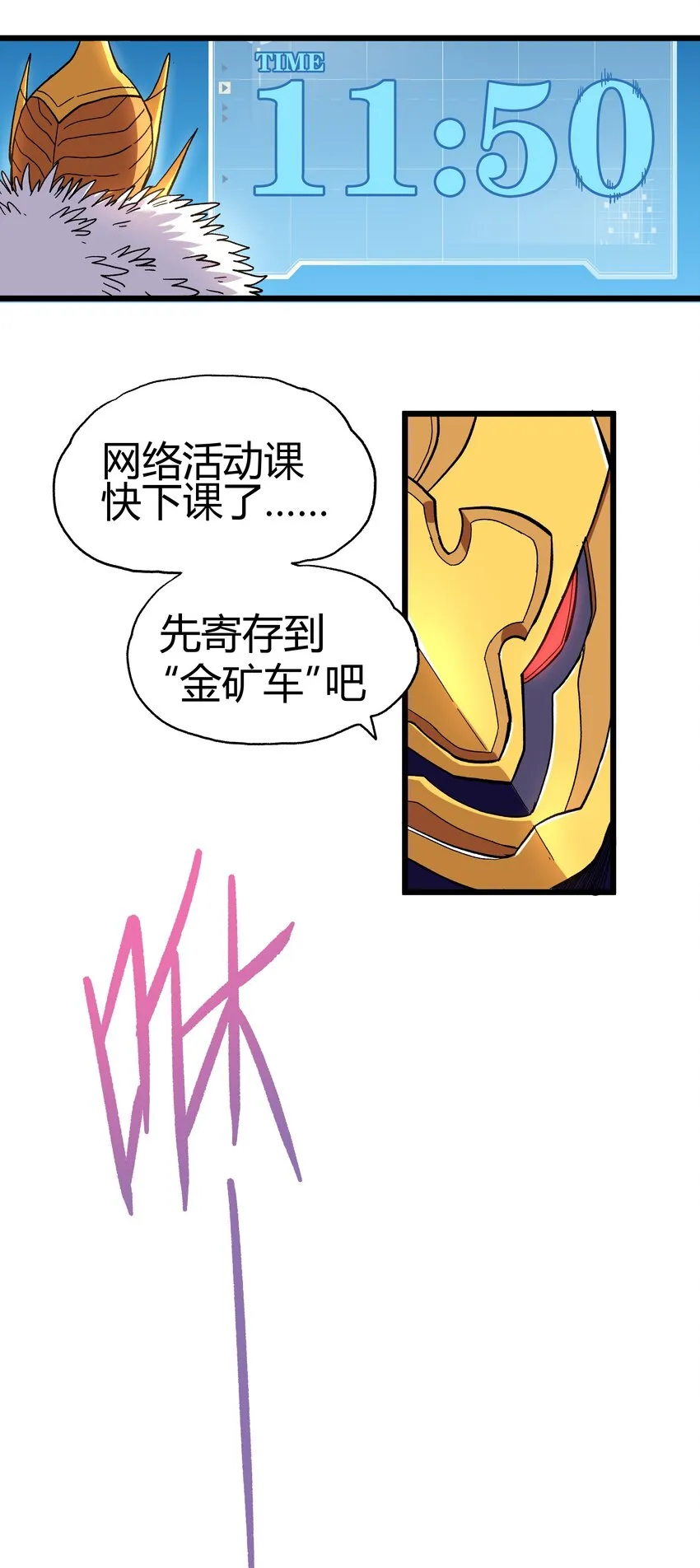 001 游戏停服 第31页