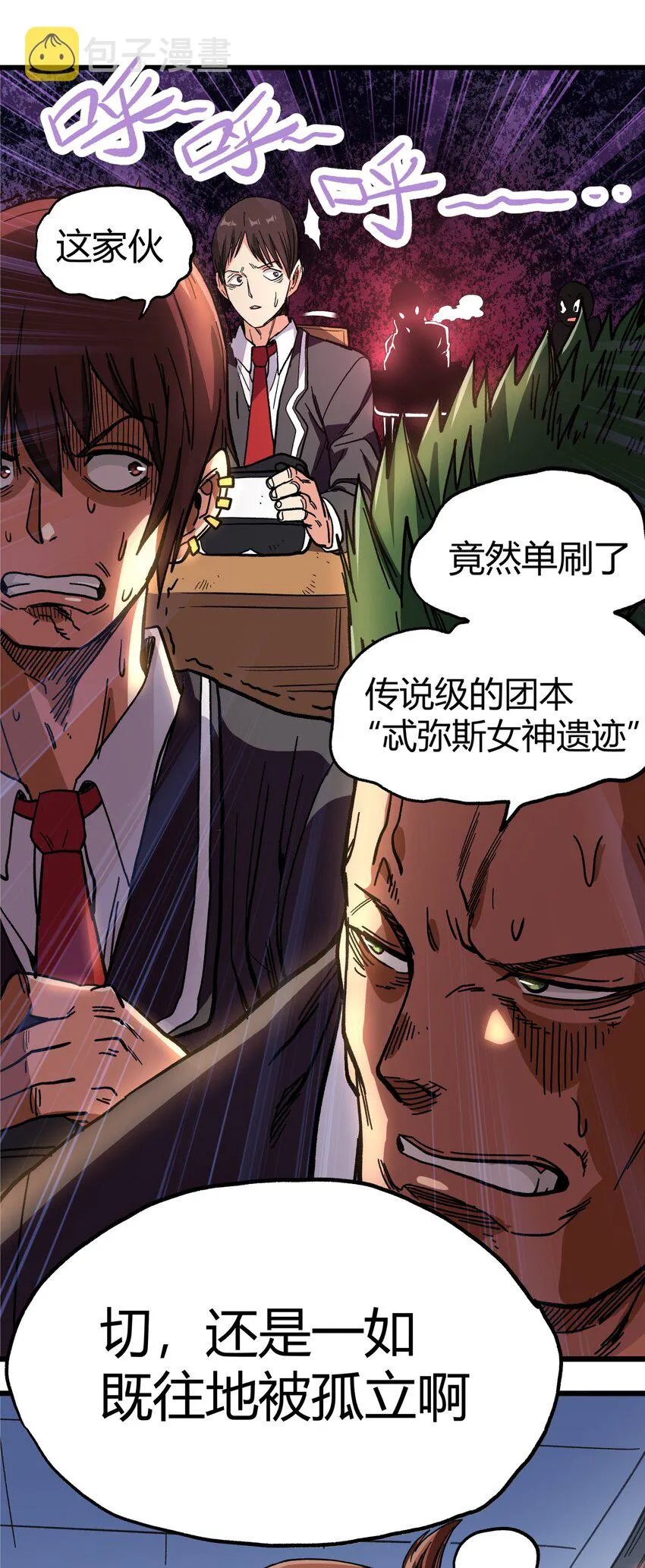 001 游戏停服 第34页
