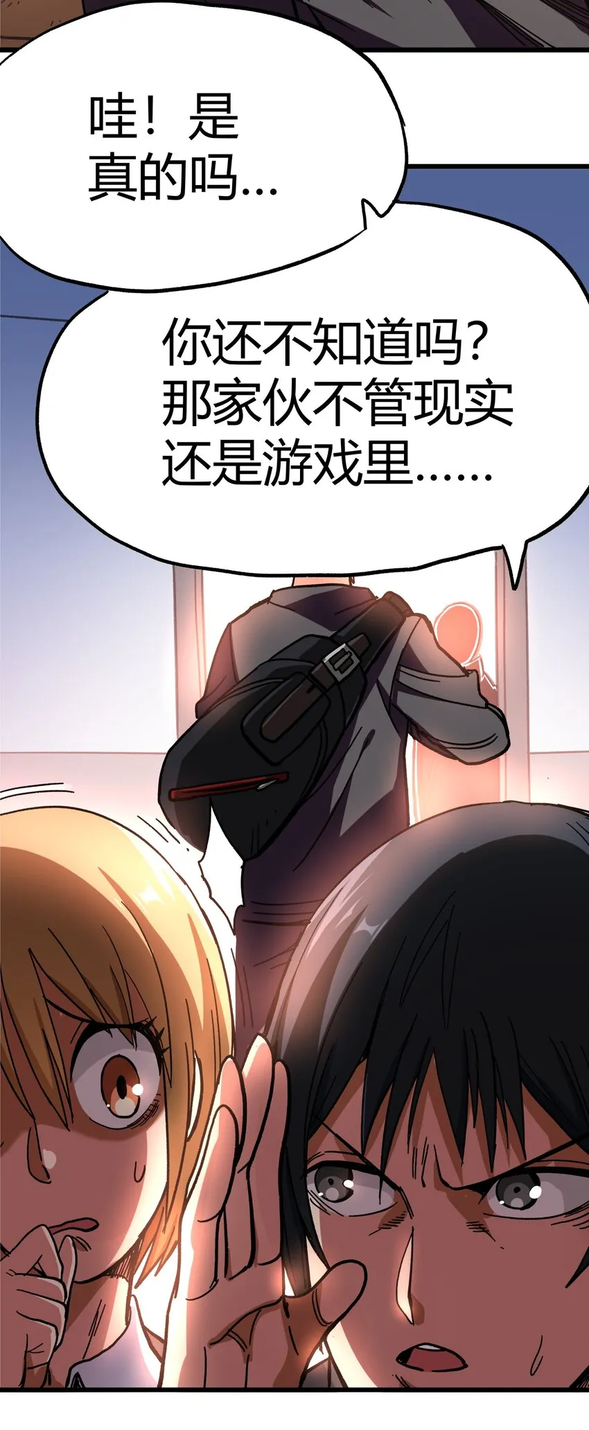001 游戏停服 第36页