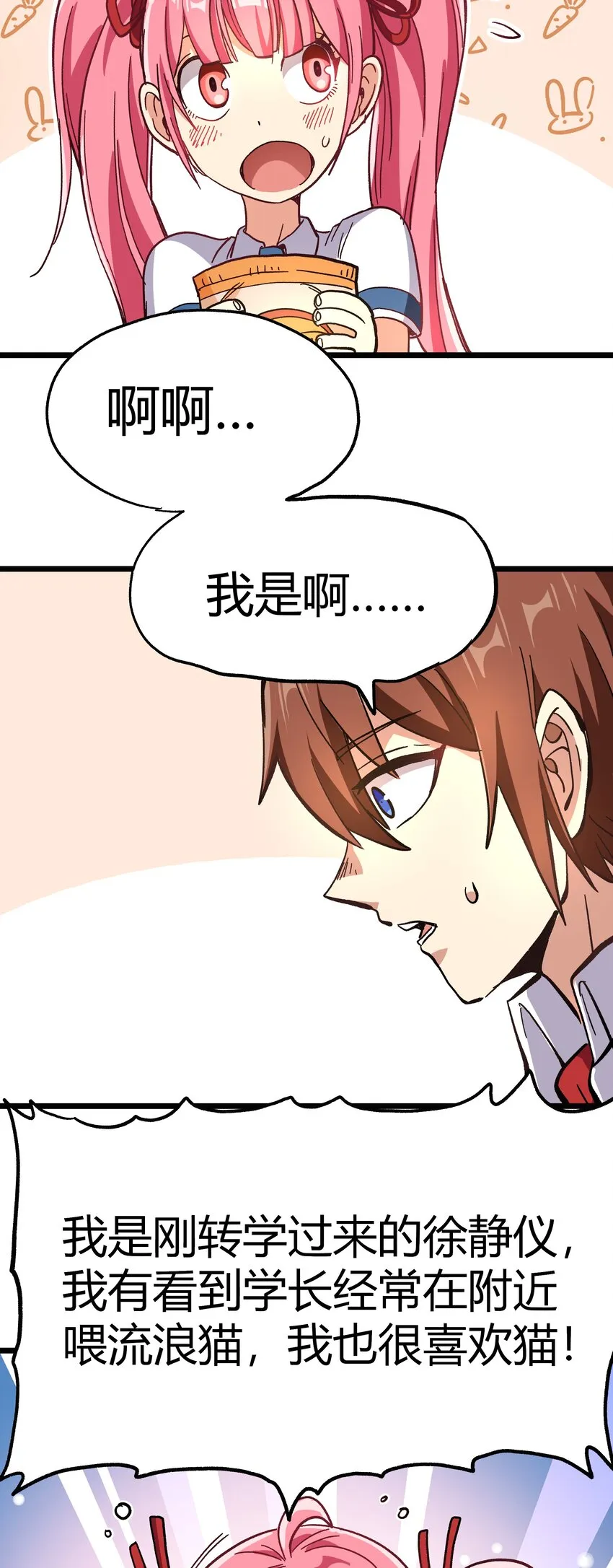 001 游戏停服 第39页