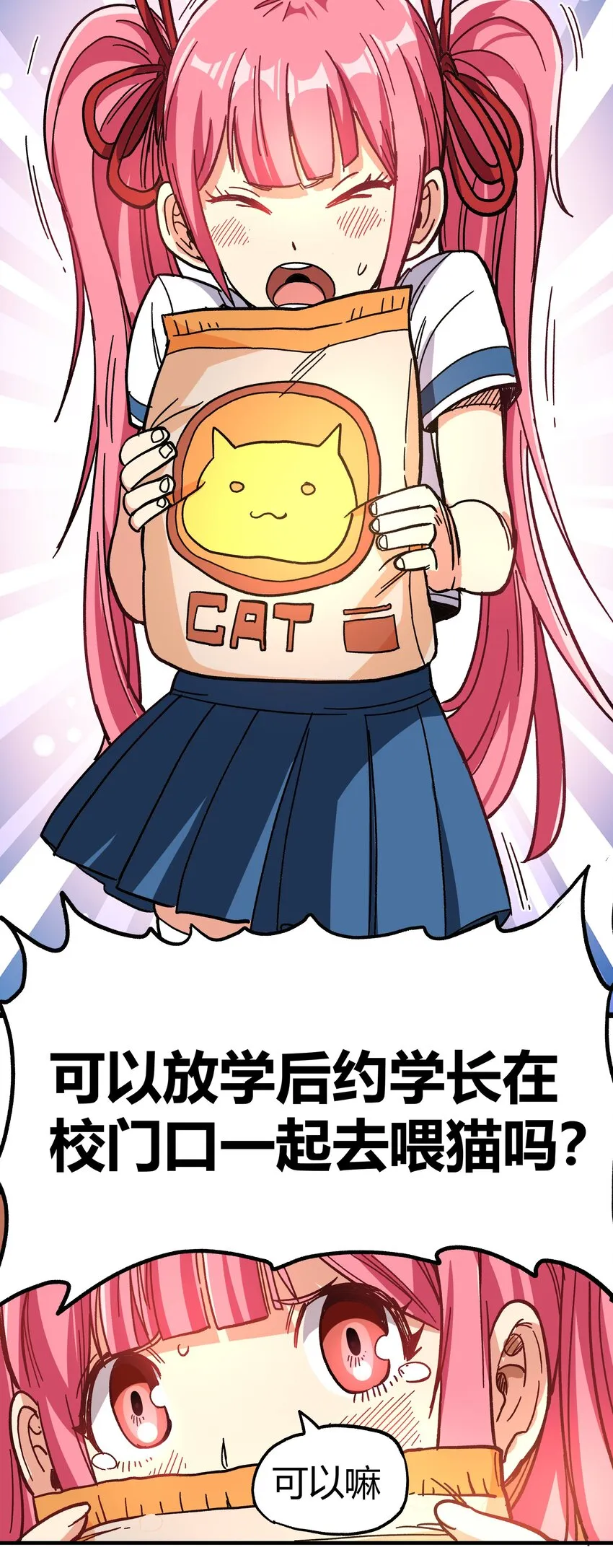 001 游戏停服 第40页