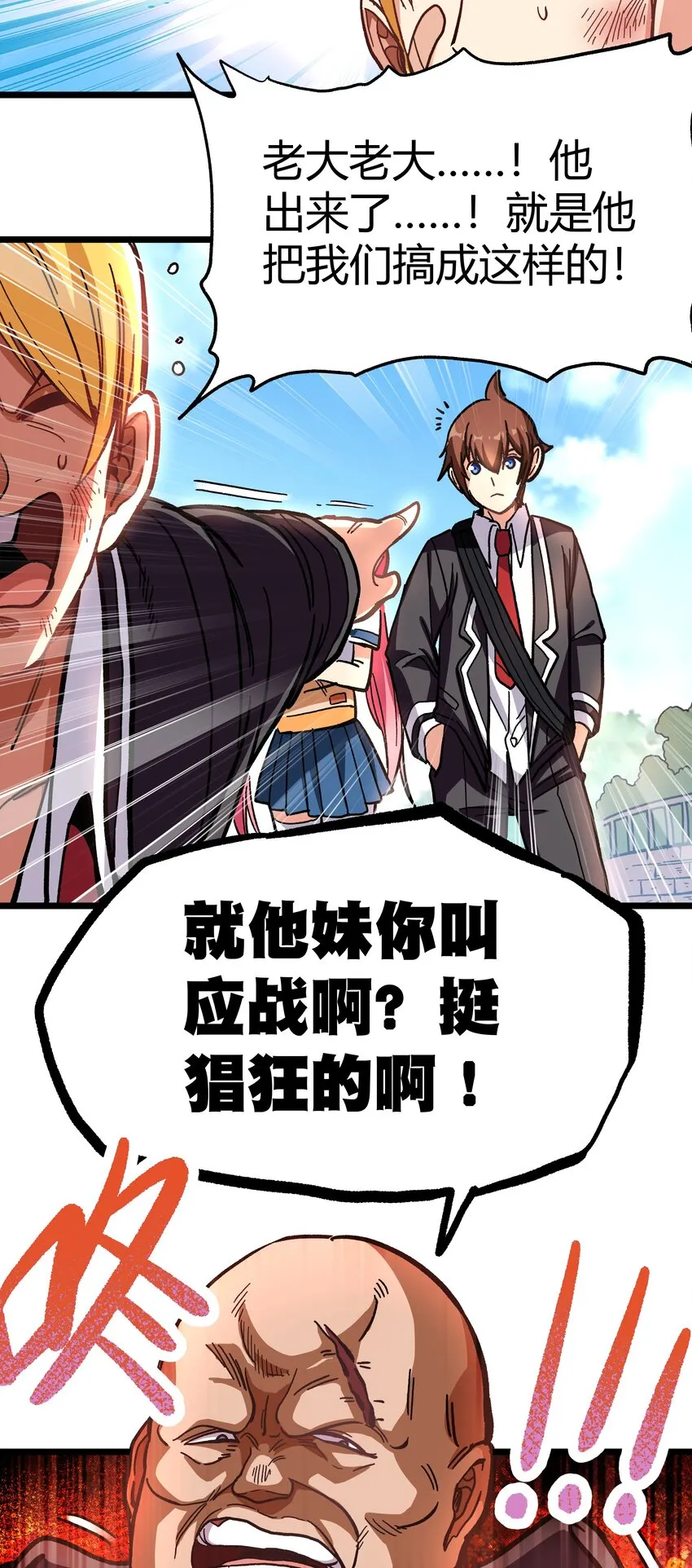 001 游戏停服 第46页