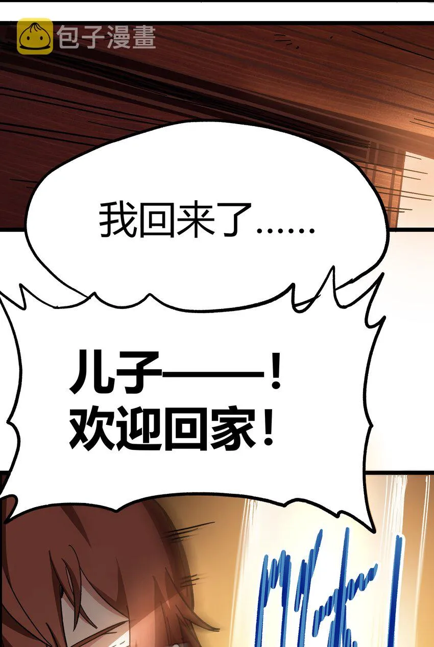 001 游戏停服 第61页
