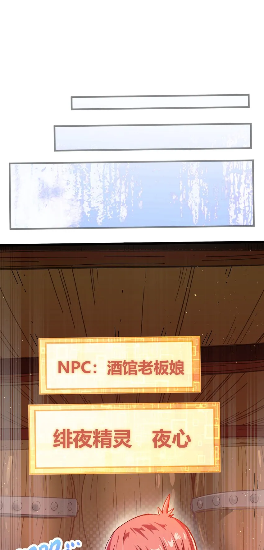 001下 游戏停服下 第2页
