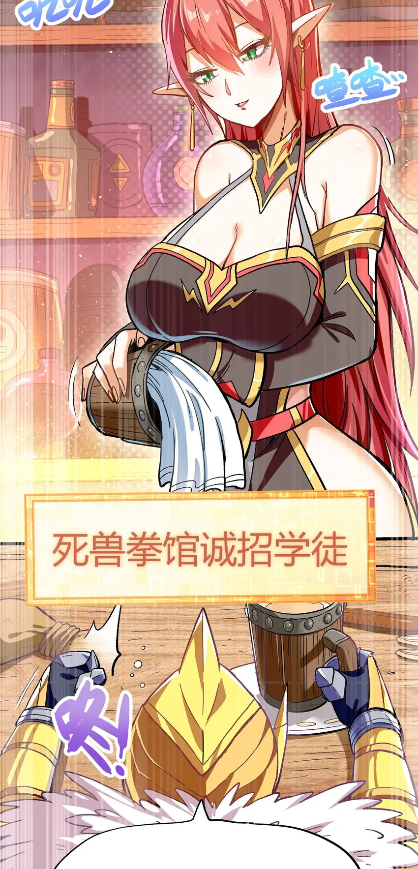 001下 游戏停服下 第3页