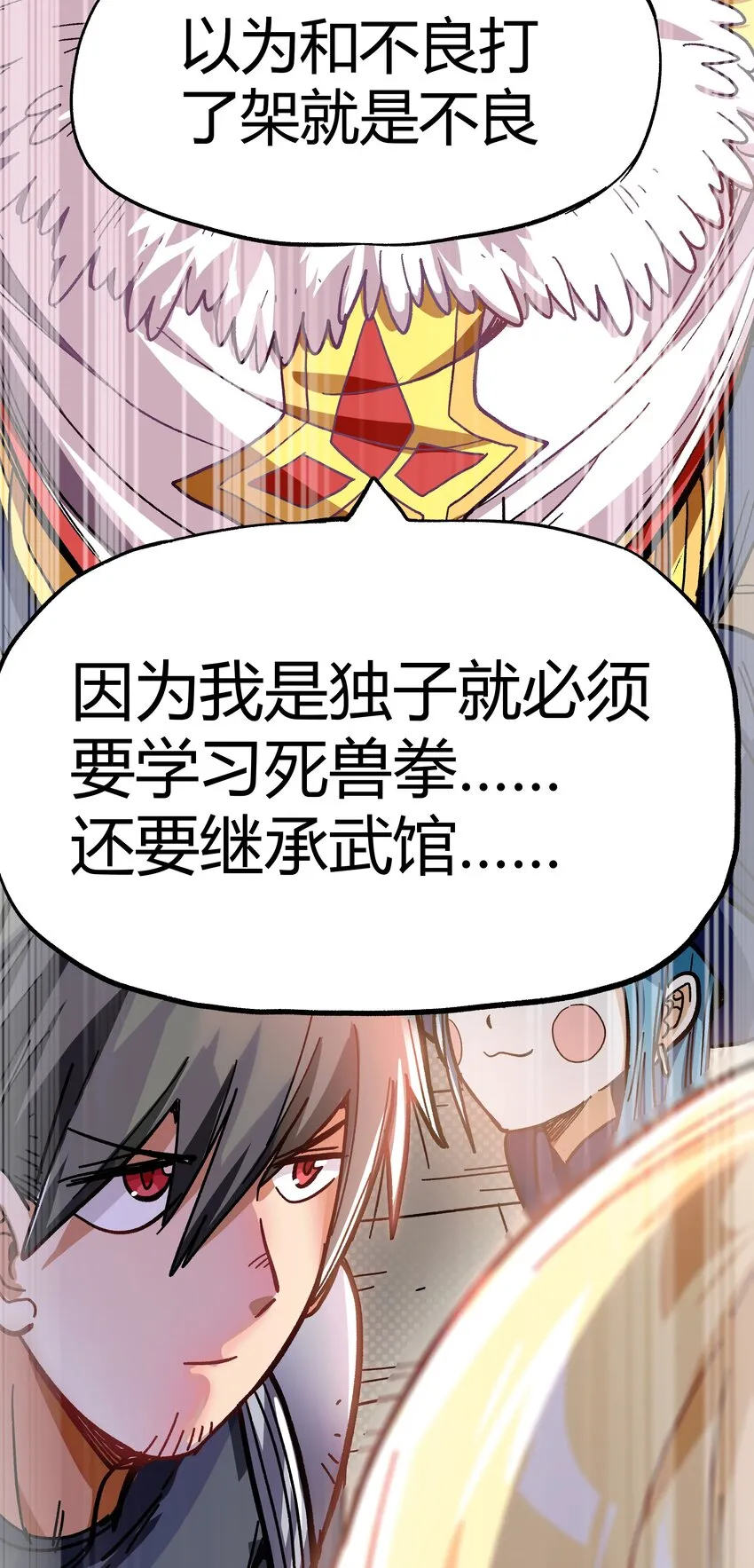 001下 游戏停服下 第4页