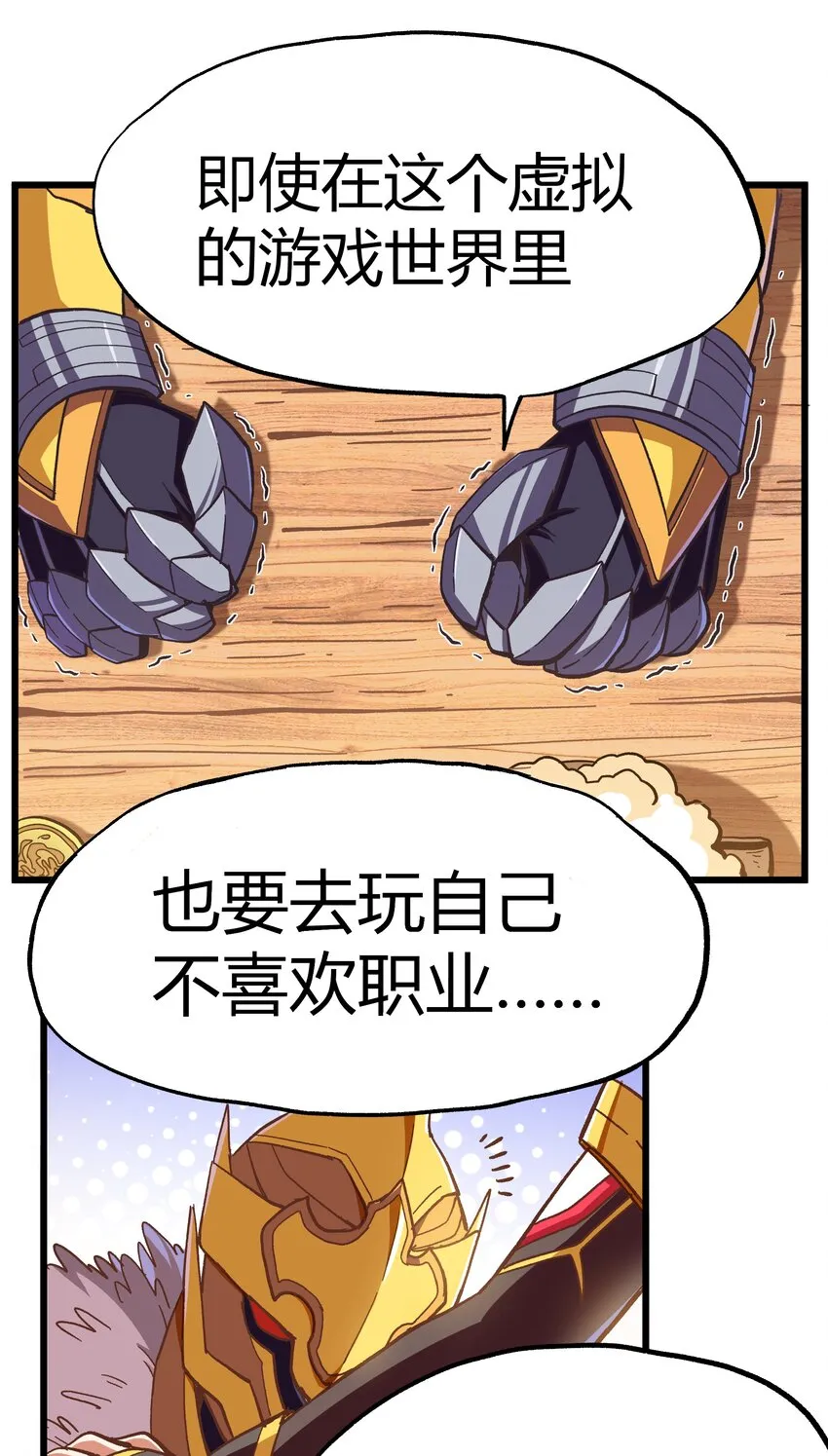 001下 游戏停服下 第6页
