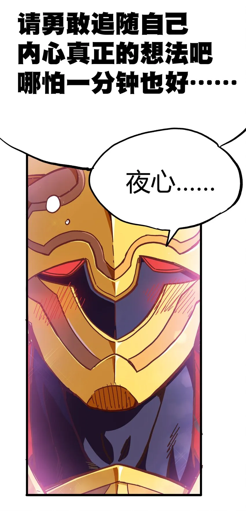 001下 游戏停服下 第9页