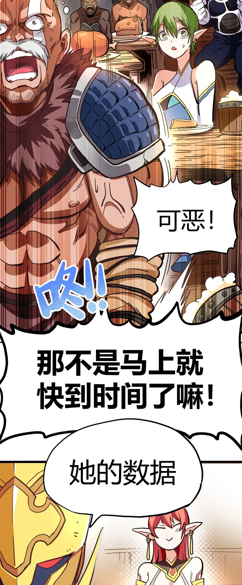 001下 游戏停服下 第12页