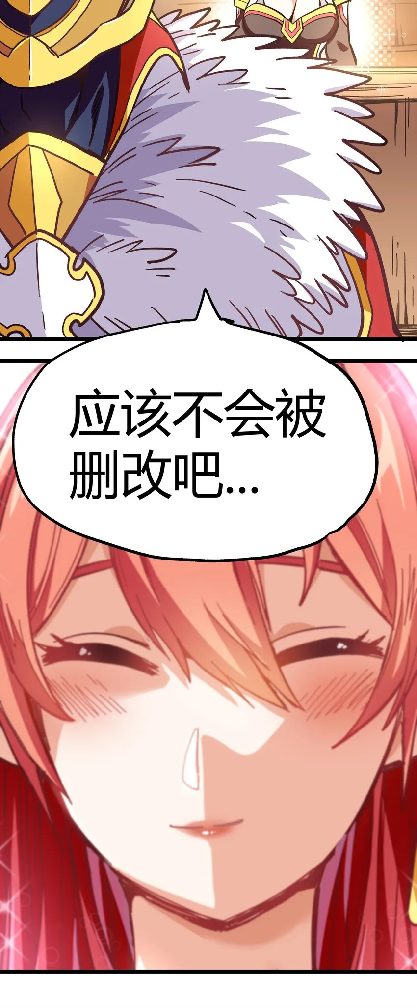 001下 游戏停服下 第13页