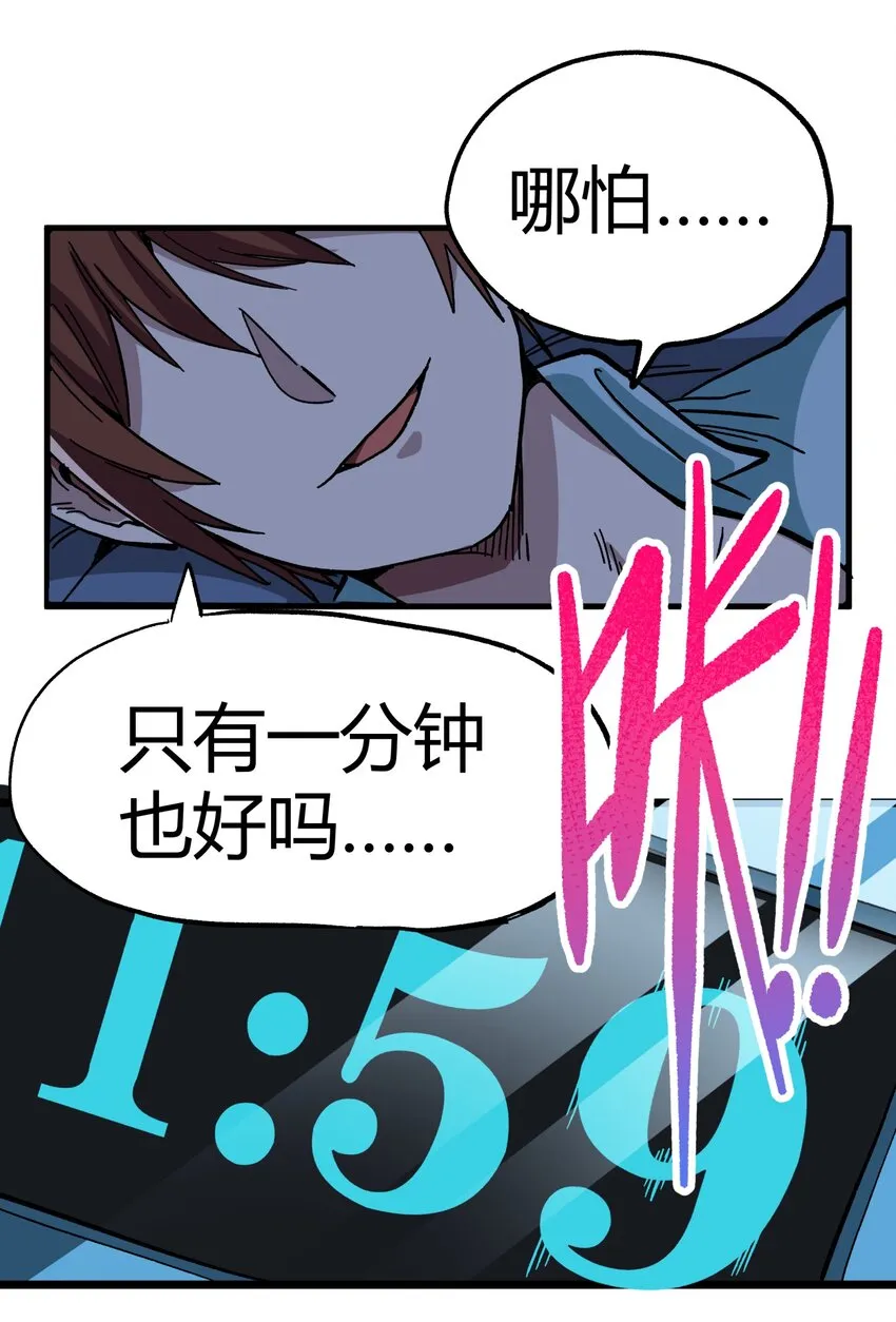 001下 游戏停服下 第19页