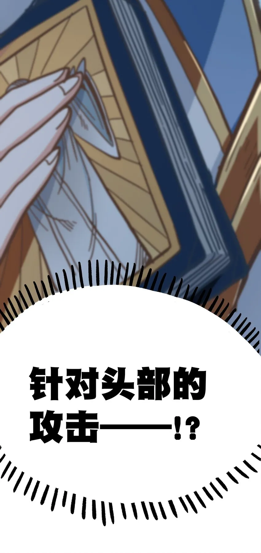 001下 游戏停服下 第28页