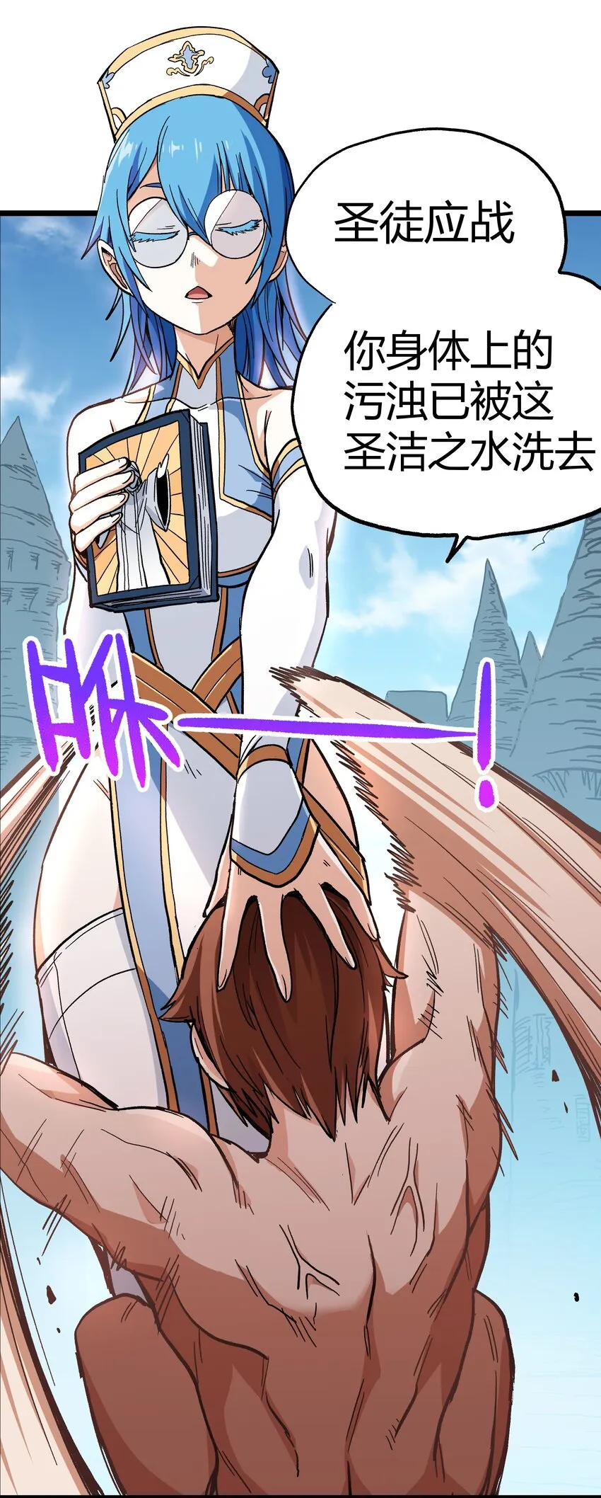 001下 游戏停服下 第29页