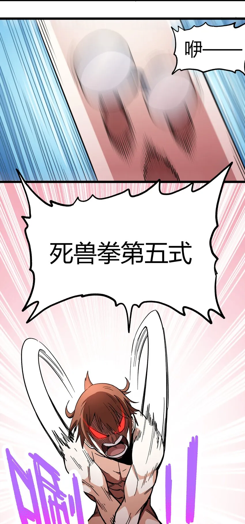 001下 游戏停服下 第31页