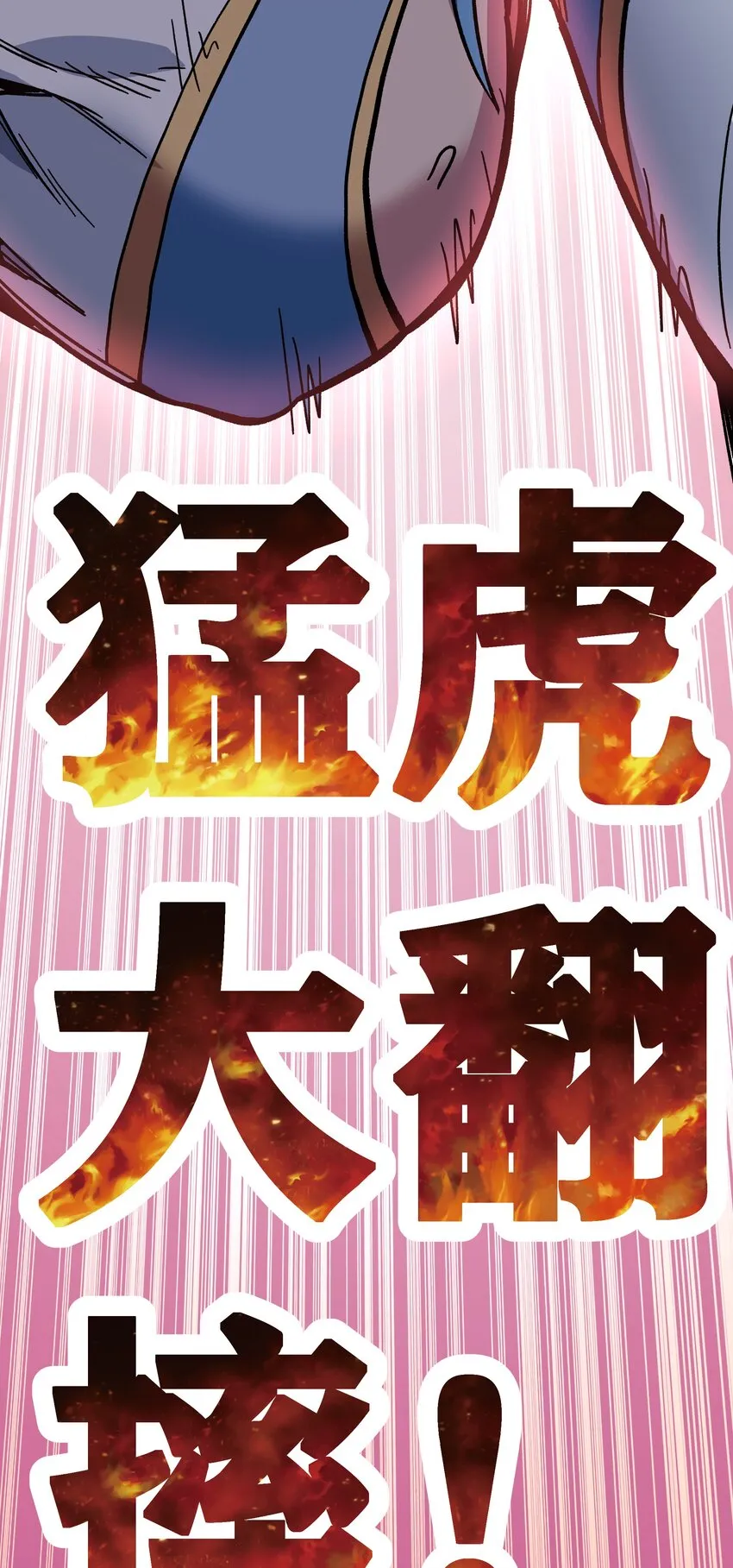 001下 游戏停服下 第34页