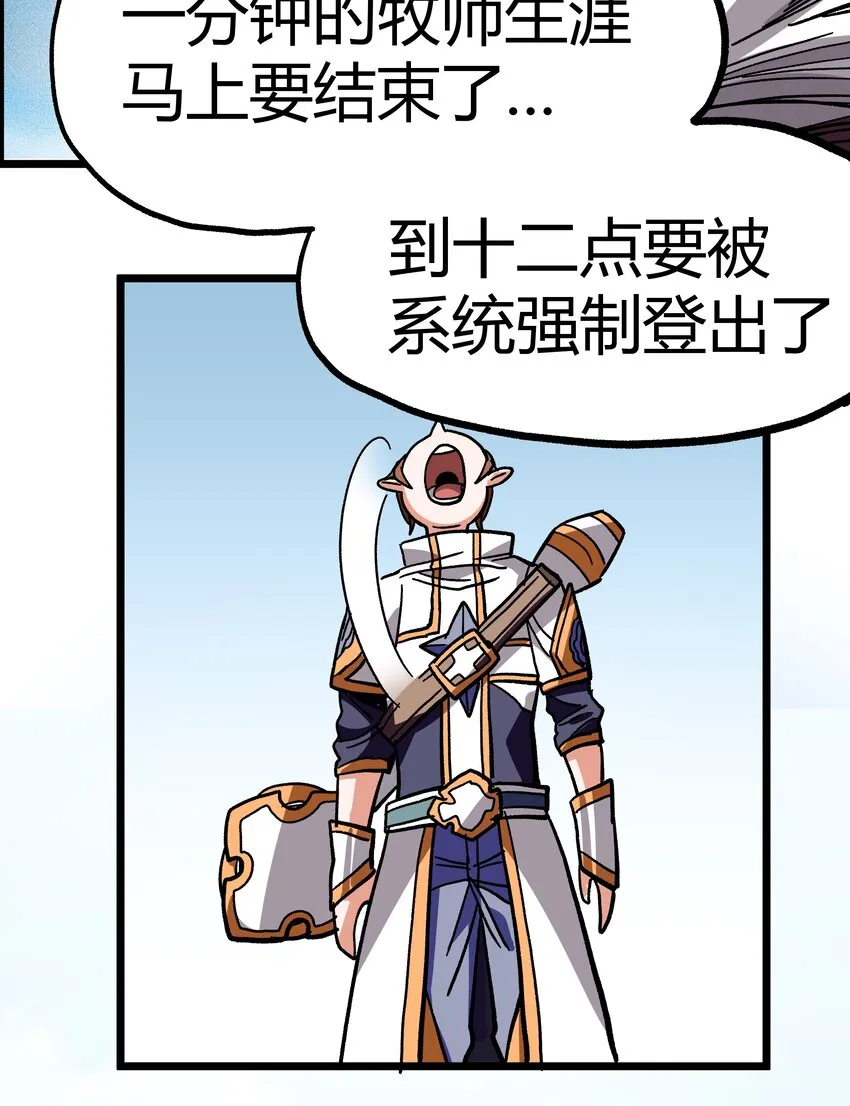 001下 游戏停服下 第47页