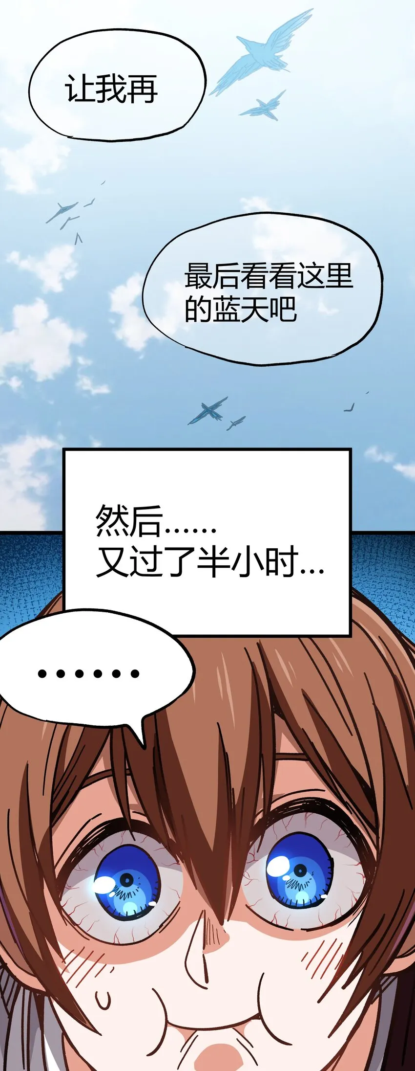 001下 游戏停服下 第48页