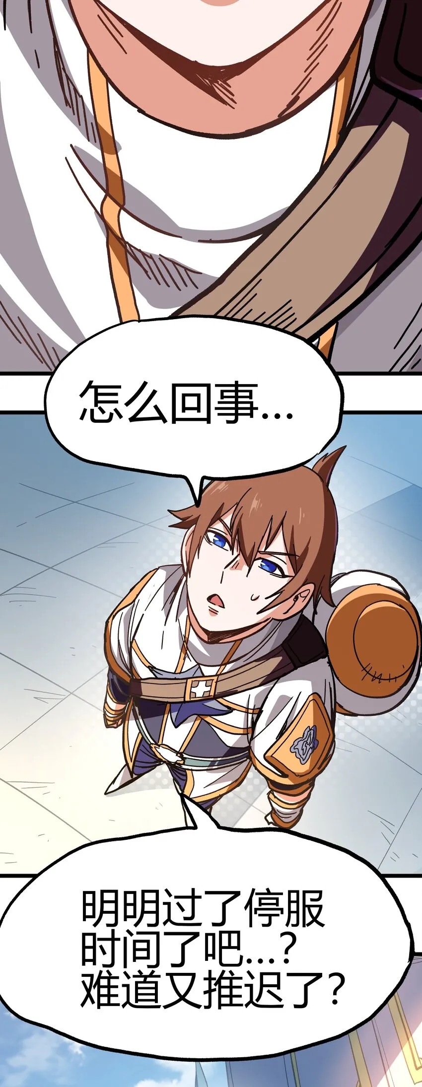 001下 游戏停服下 第49页