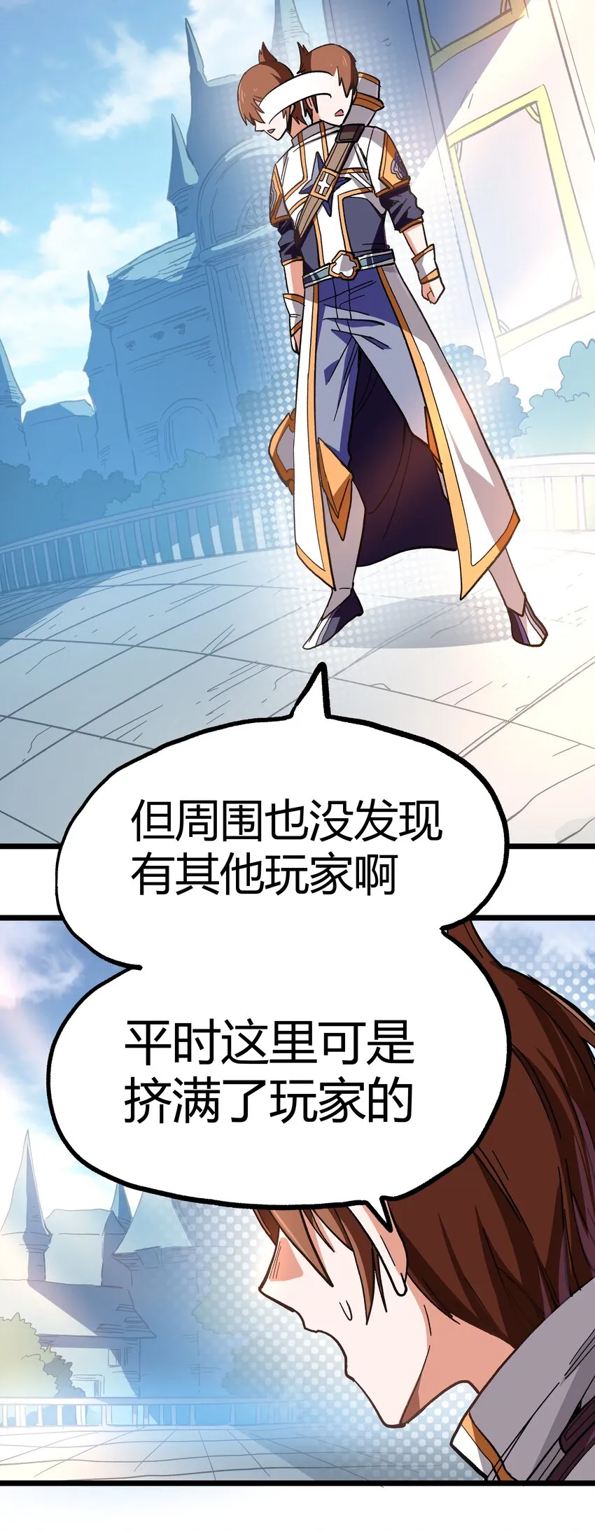 001下 游戏停服下 第50页