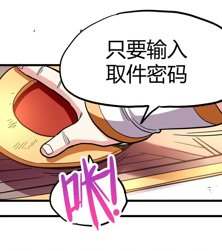 001下 游戏停服下 第55页
