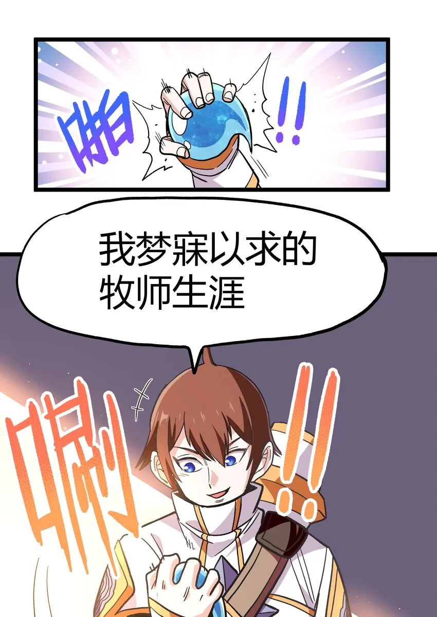 001下 游戏停服下 第57页