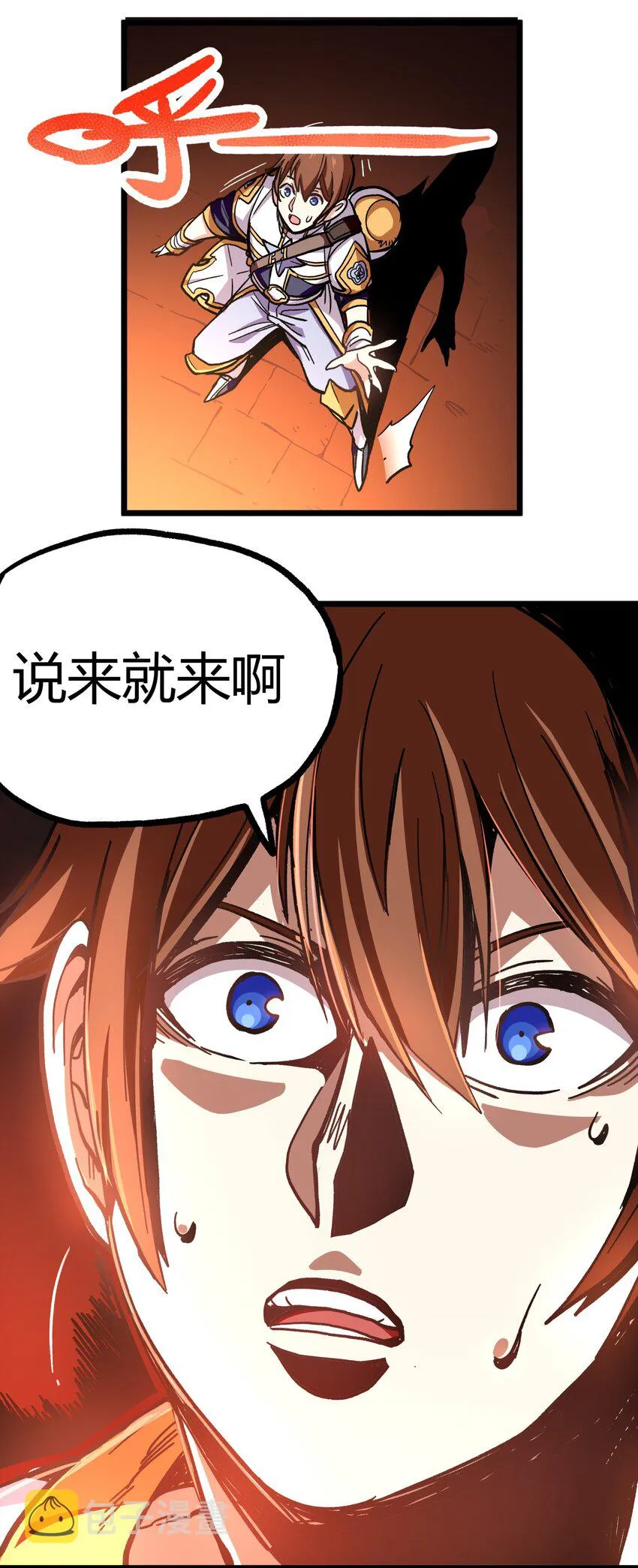 001下 游戏停服下 第68页
