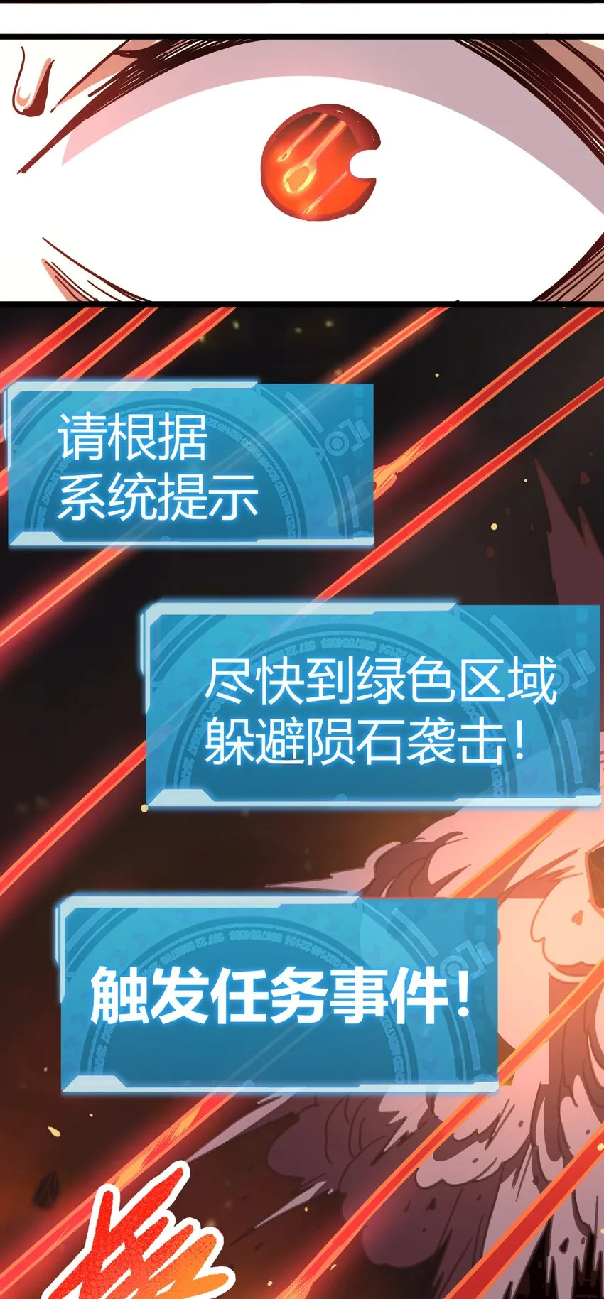 001下 游戏停服下 第69页