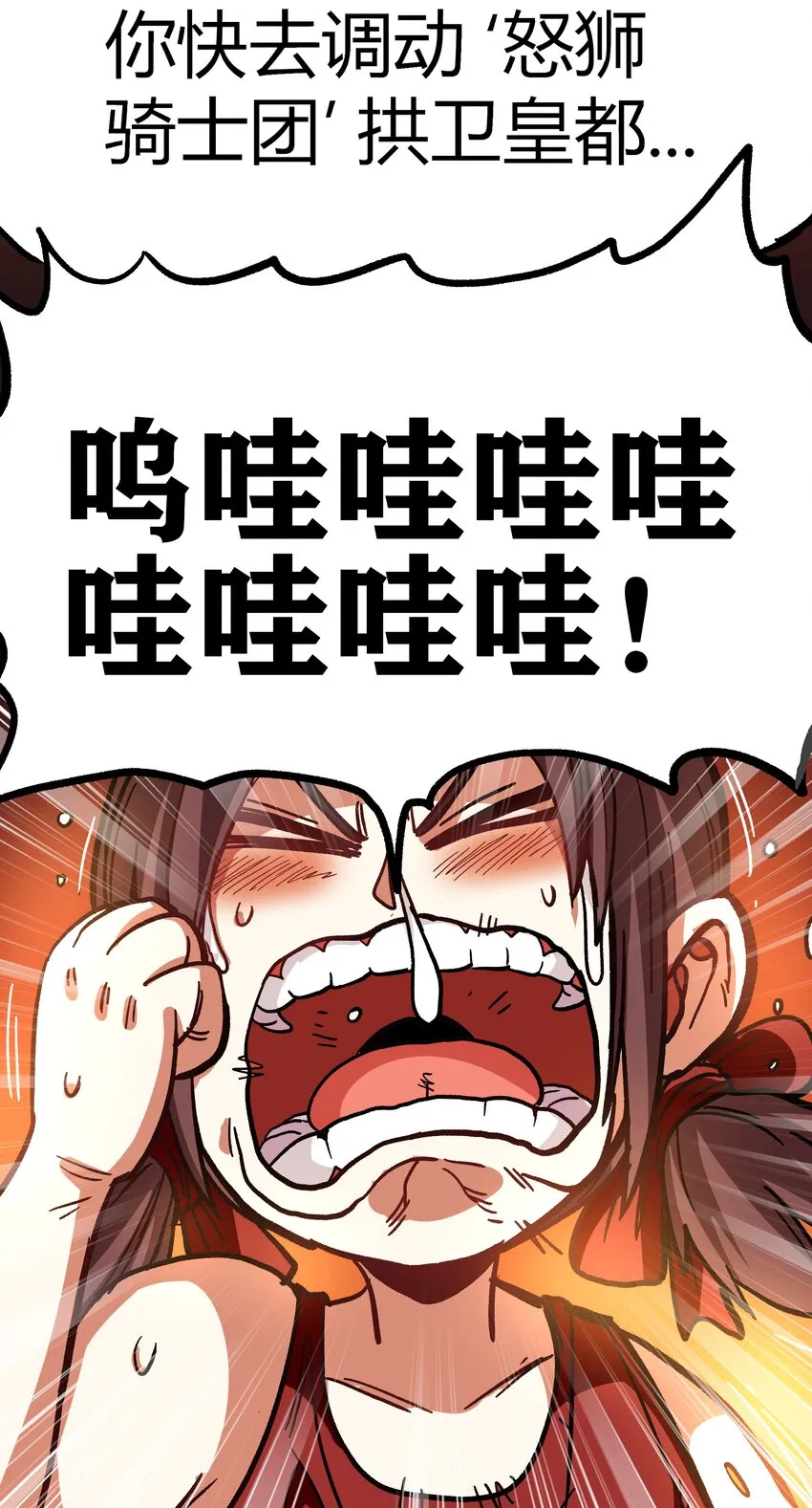 001下 游戏停服下 第75页