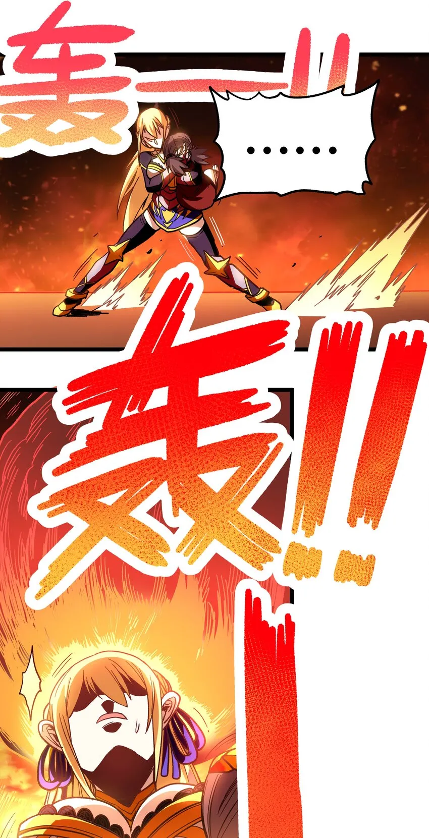 001下 游戏停服下 第79页