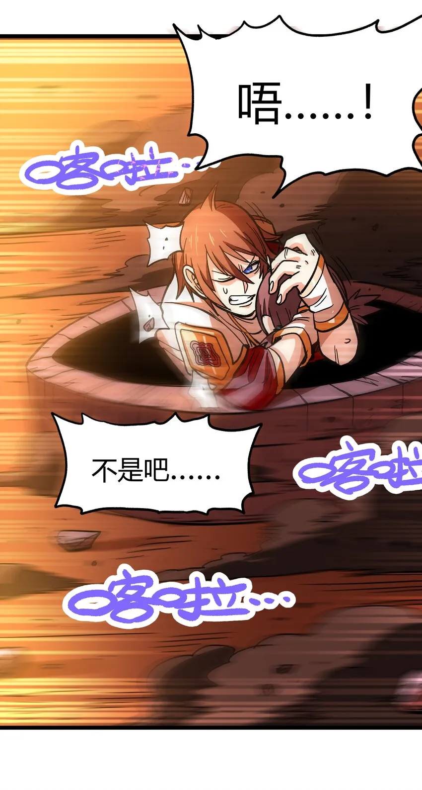 001下 游戏停服下 第86页