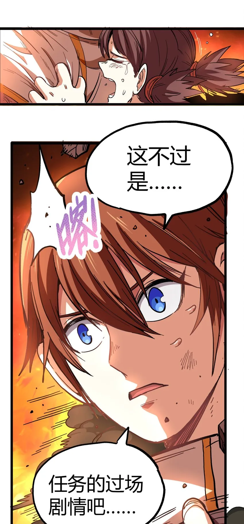 001下 游戏停服下 第87页
