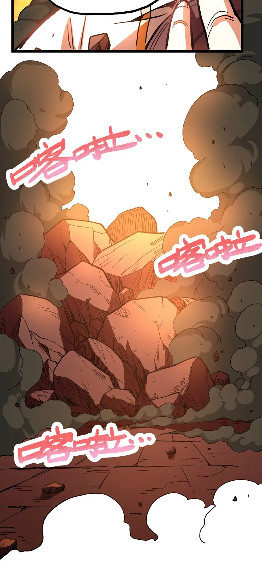 001下 游戏停服下 第88页