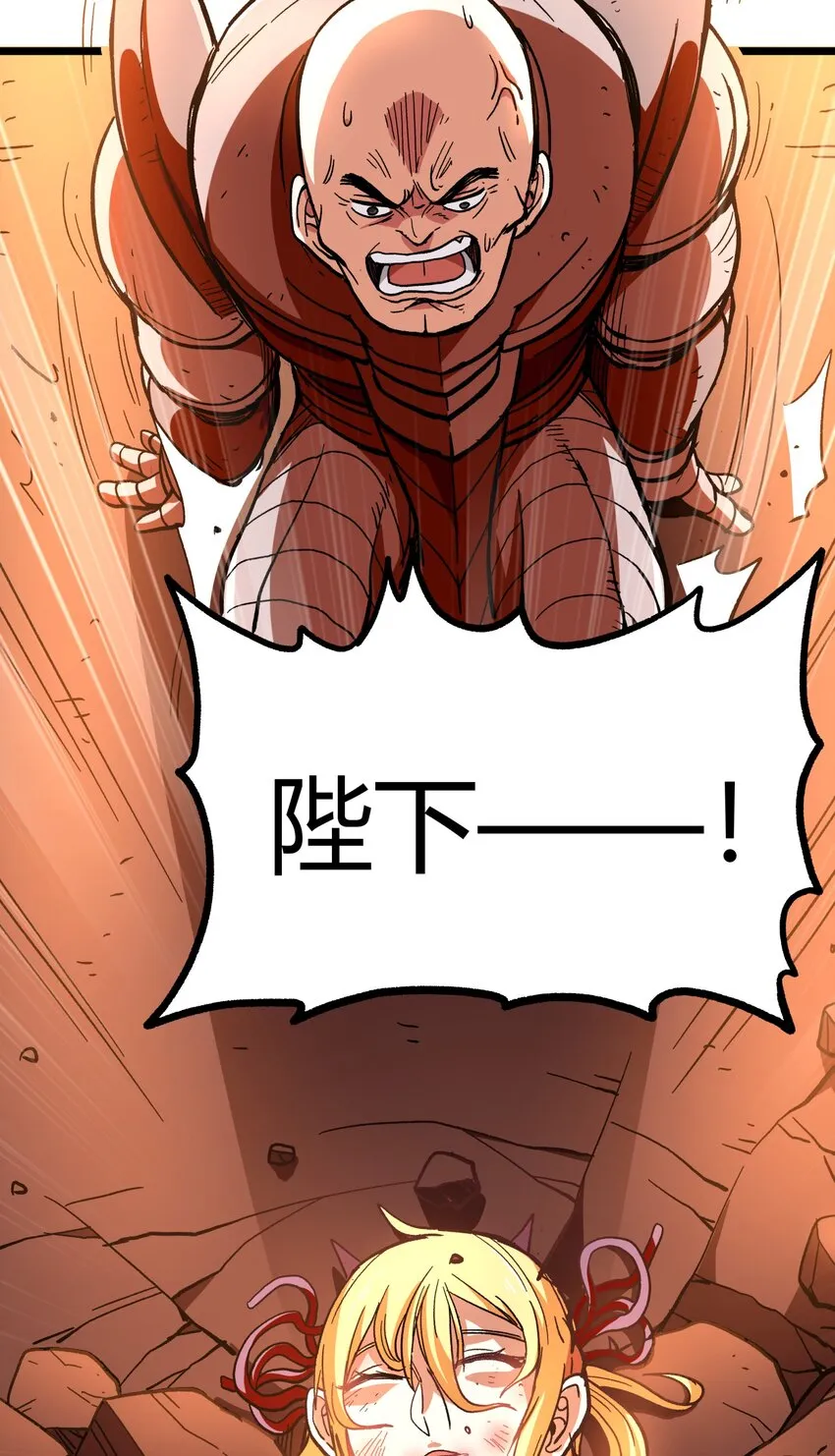 001下 游戏停服下 第90页