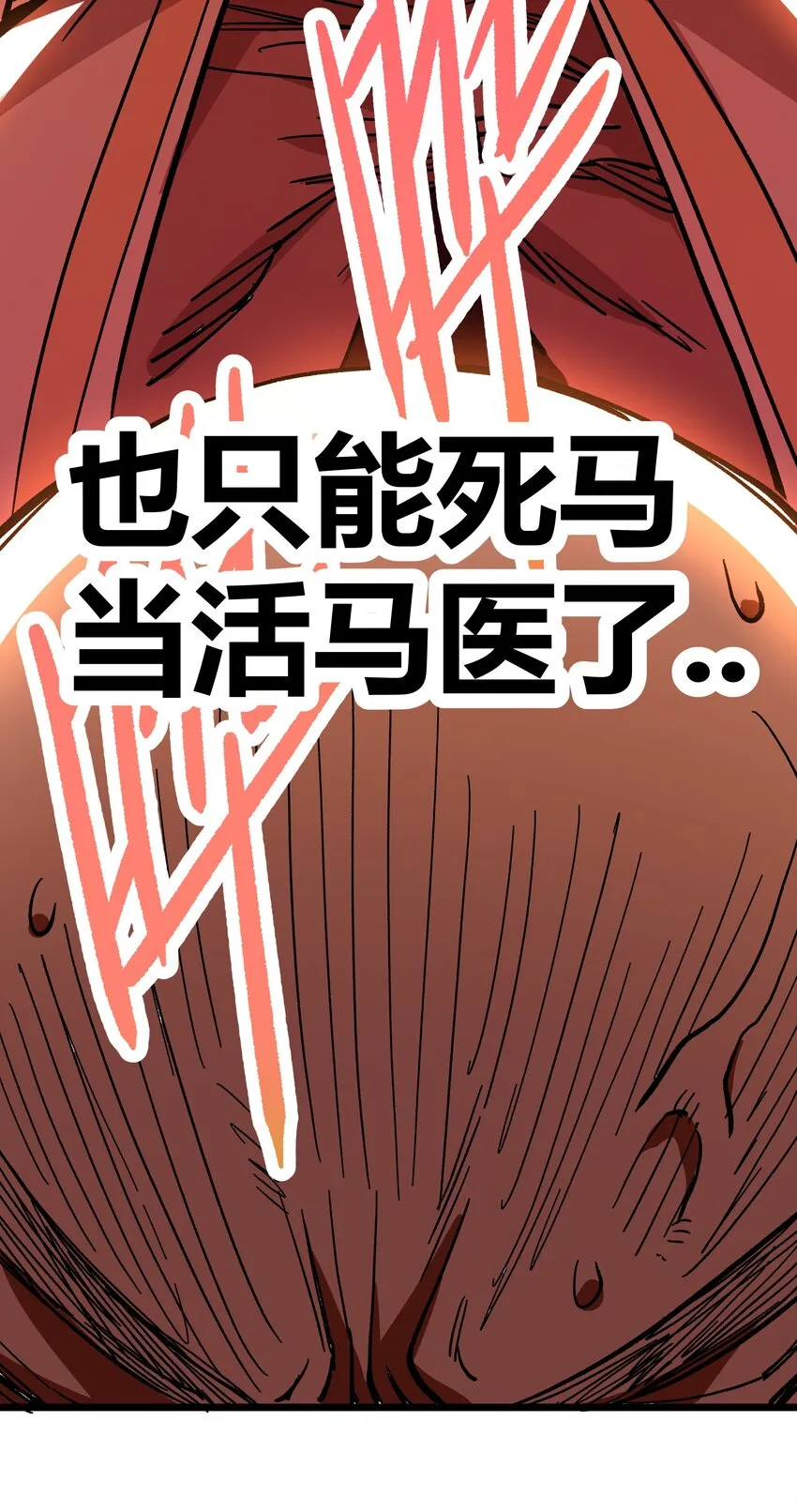 001下 游戏停服下 第99页
