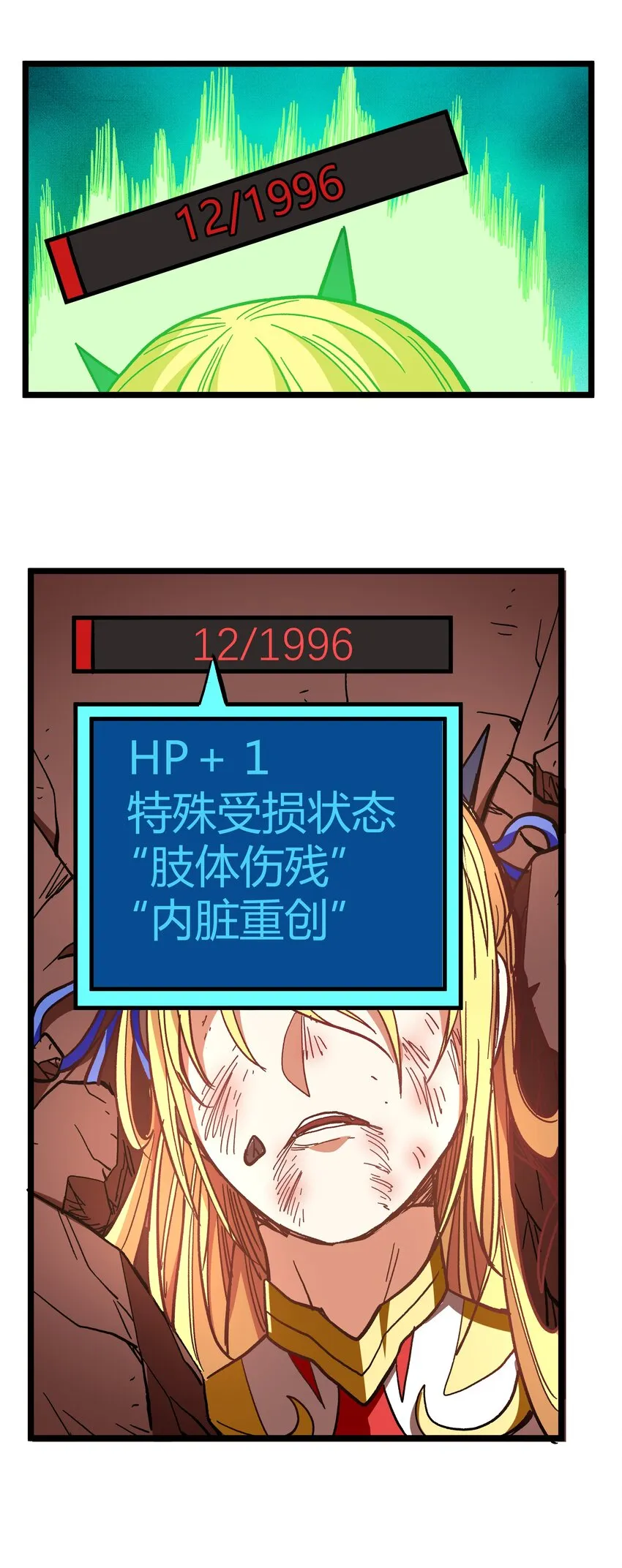 001下 游戏停服下 第103页