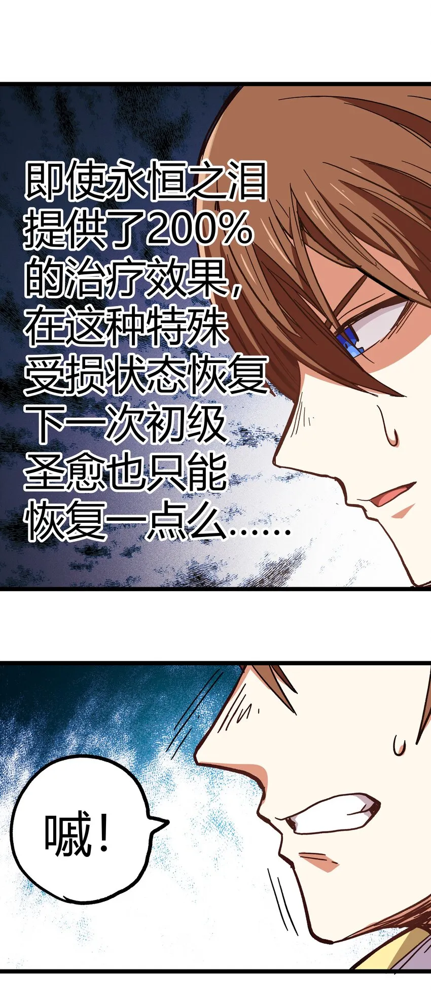 001下 游戏停服下 第104页