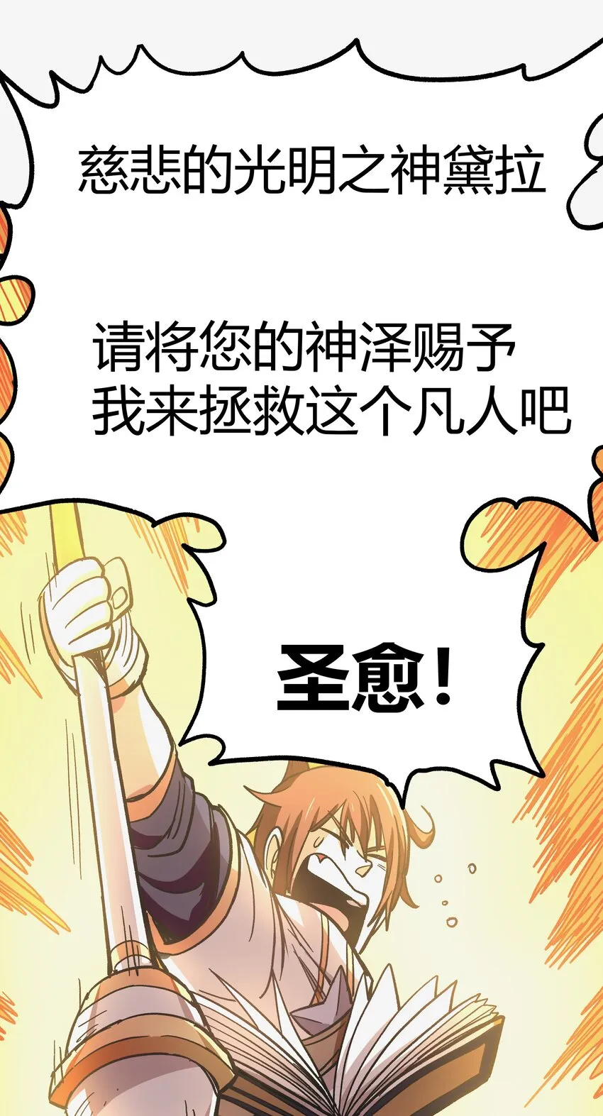 001下 游戏停服下 第105页