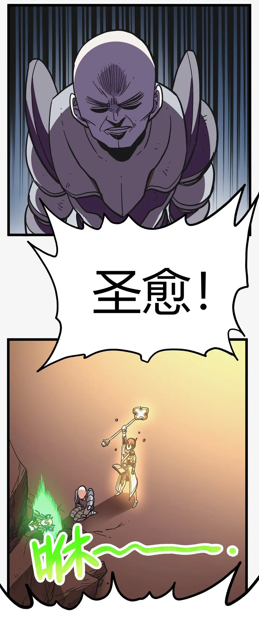 001下 游戏停服下 第109页