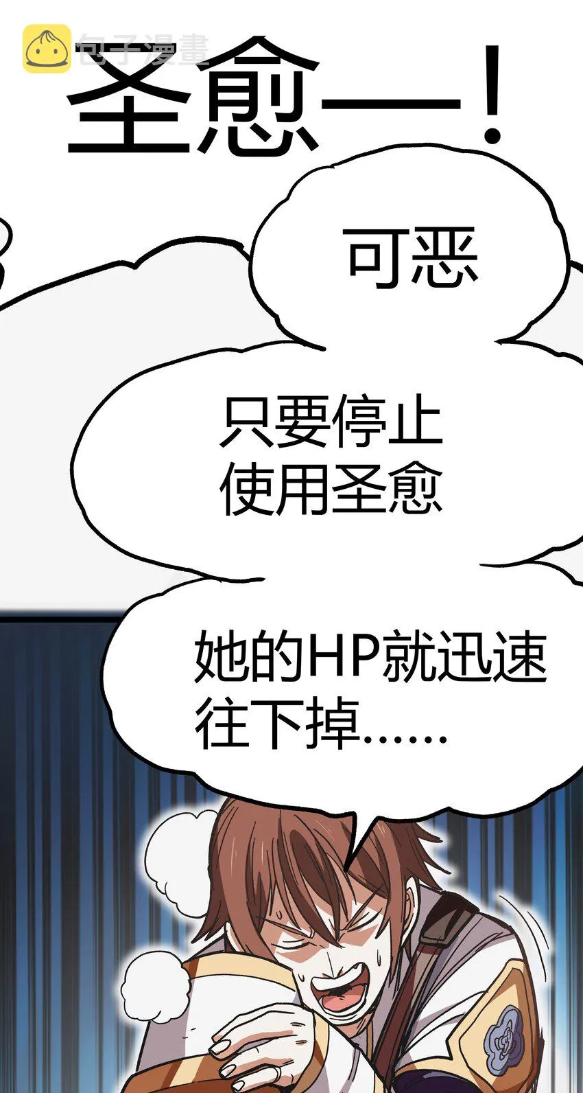 001下 游戏停服下 第110页