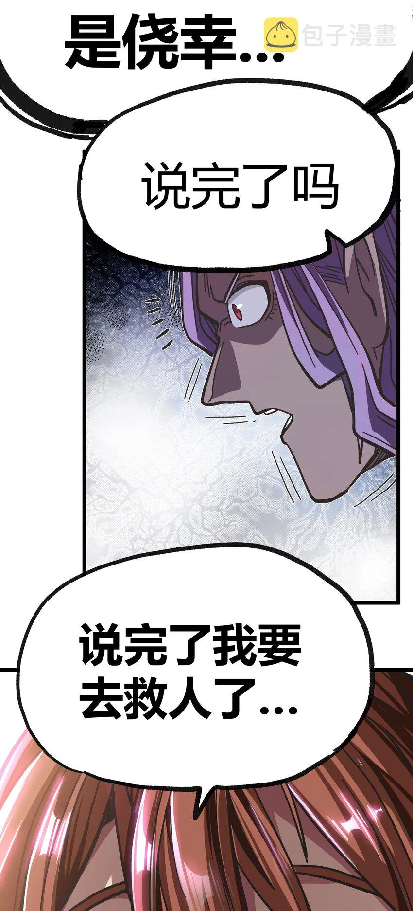 001下 游戏停服下 第132页