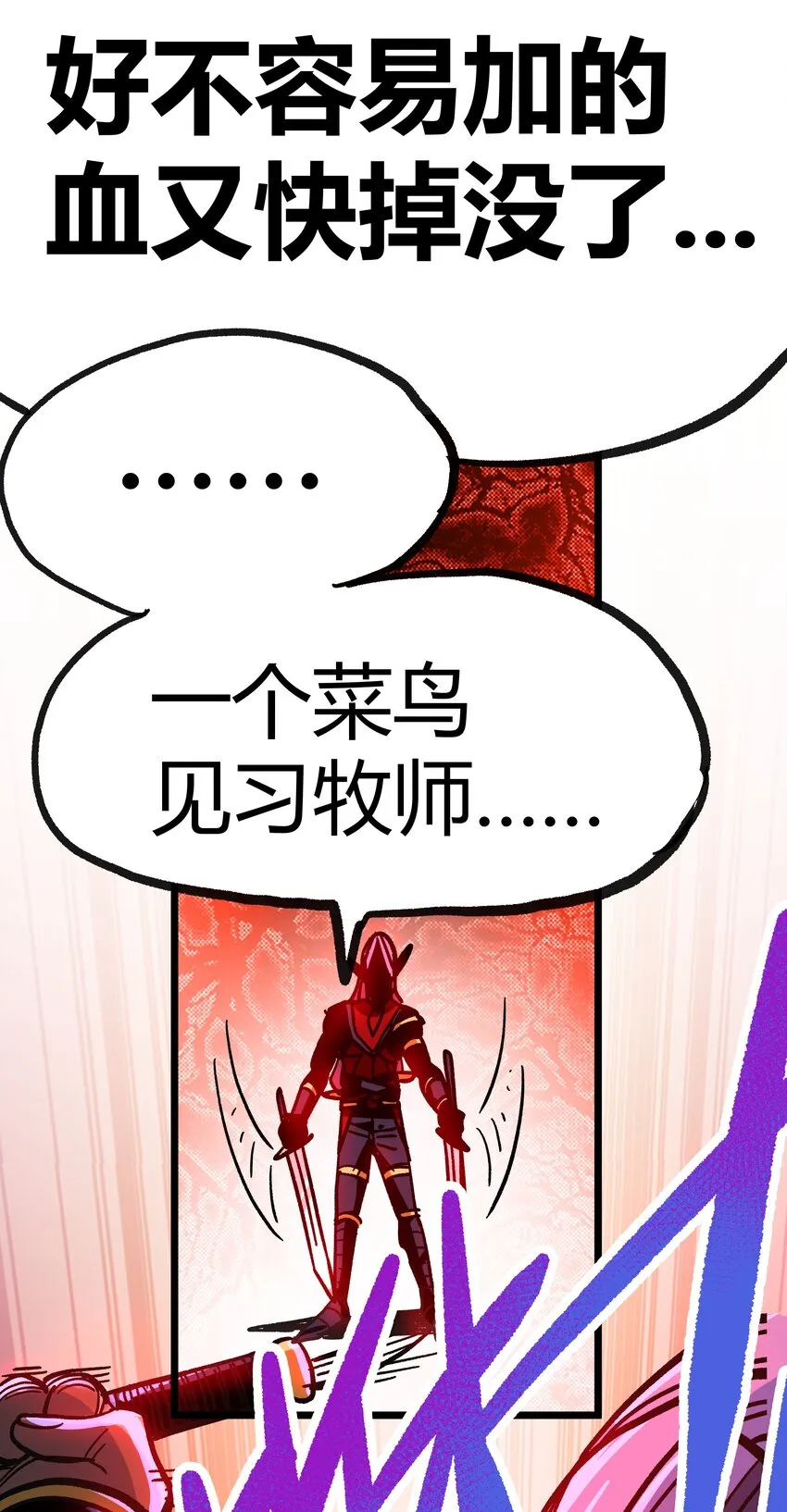 001下 游戏停服下 第134页