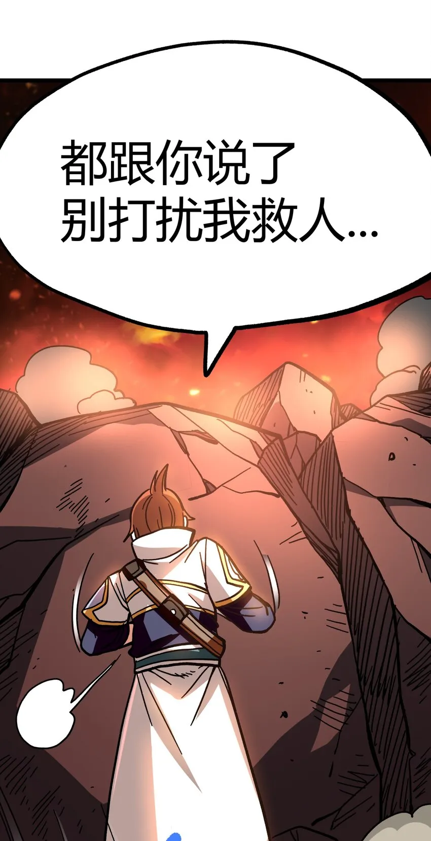 001下 游戏停服下 第145页